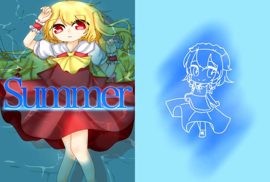 【初同人誌】SUMMER