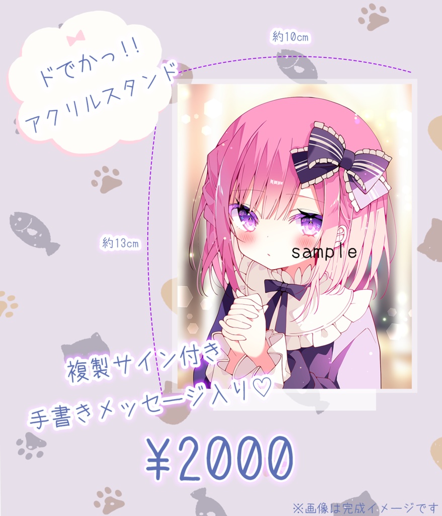 さーもんちゅ 2周年記念 限定グッズ