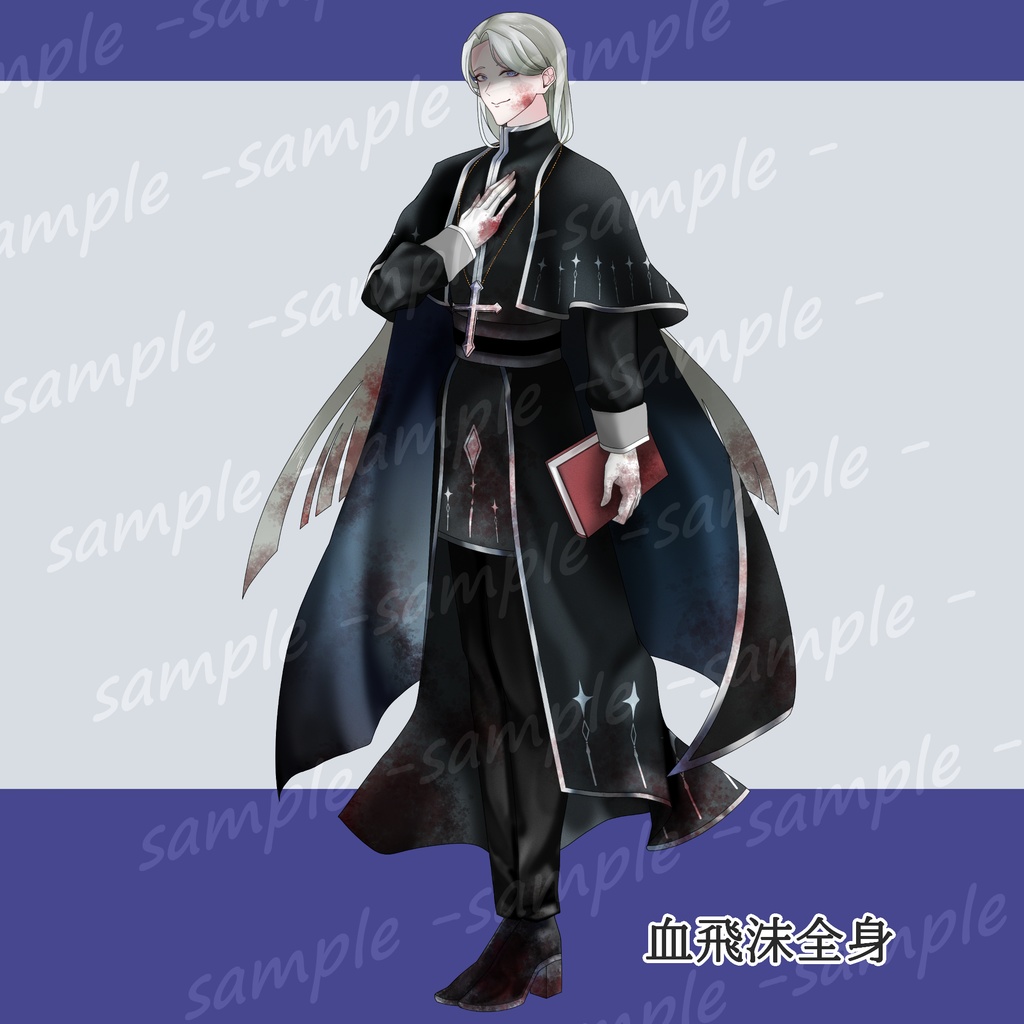 立ち絵素材02_聖職者の男性