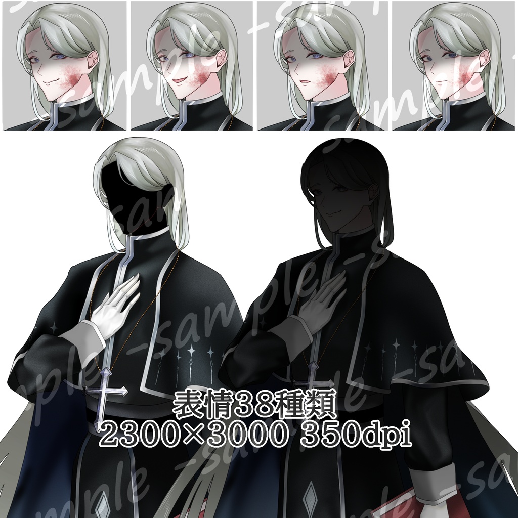 立ち絵素材02_聖職者の男性