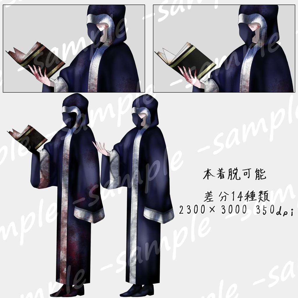 立ち絵素材_03フードの男性