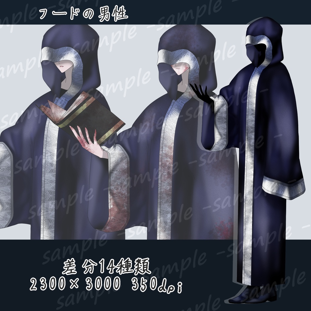 立ち絵素材_03フードの男性