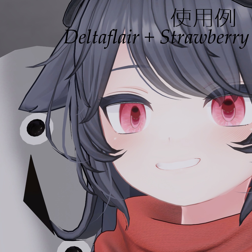 【3アバター対応】Granita アイテクスチャ