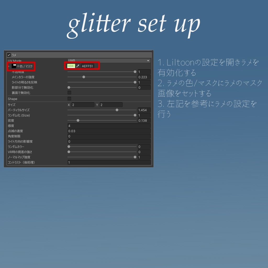【3アバター対応】Granita アイテクスチャ