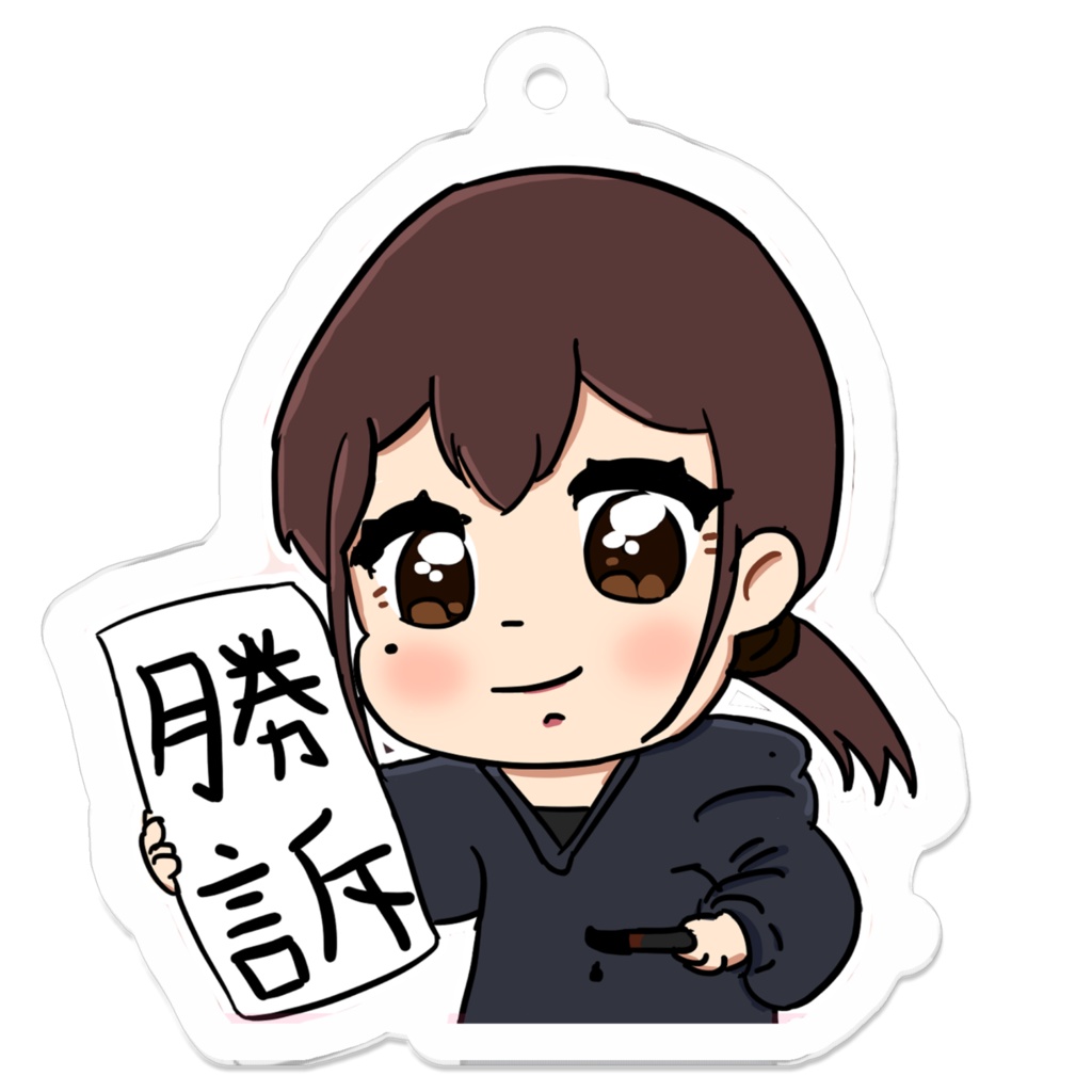 あまいおんわんしょうそキーホルダー