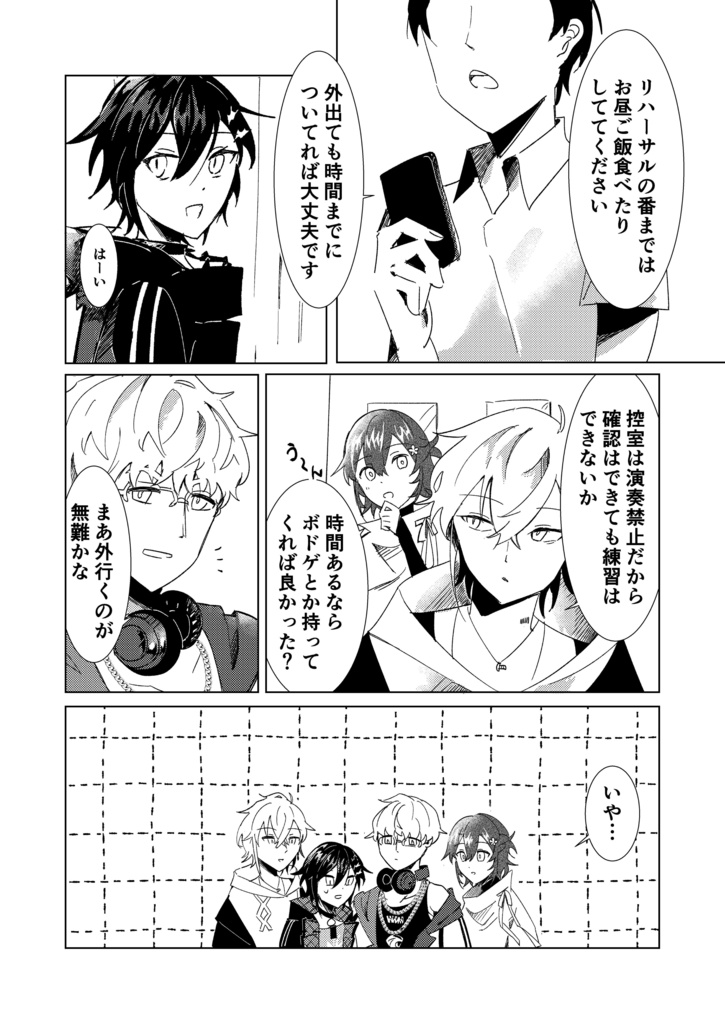 さよならの1秒前