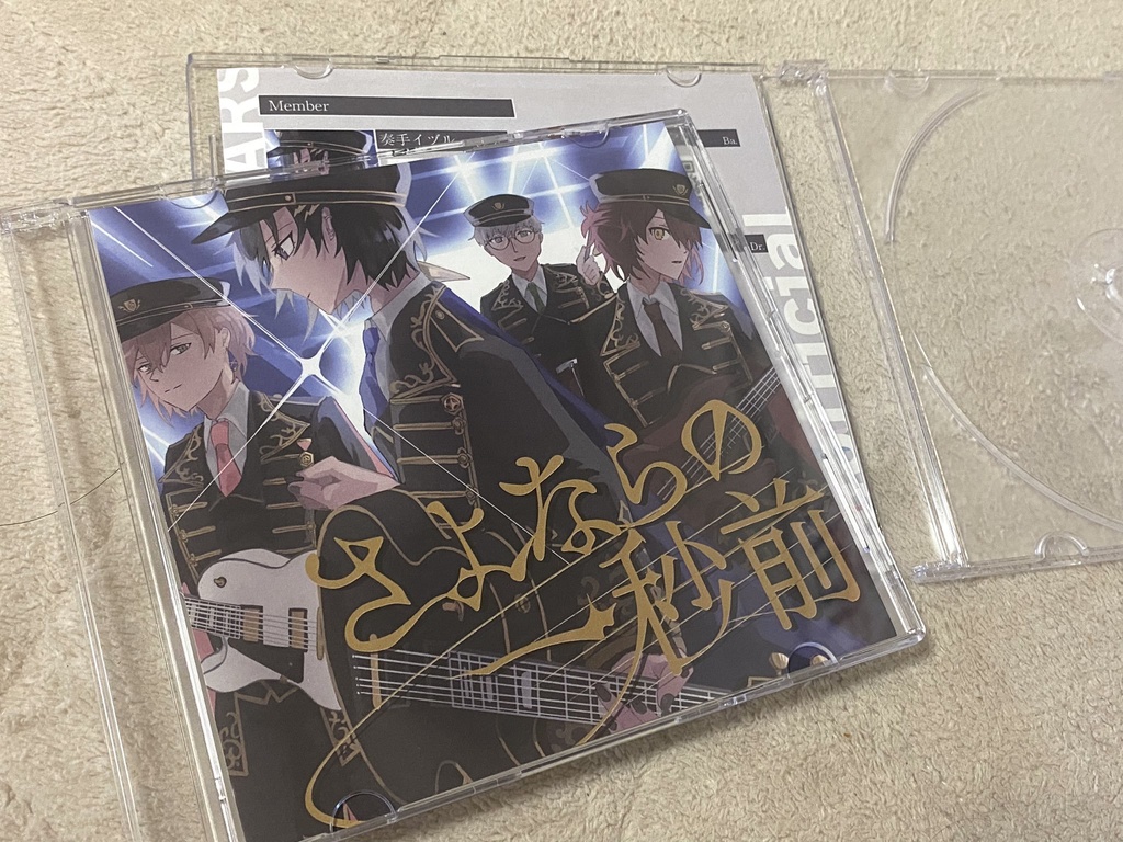 さよならの1秒前