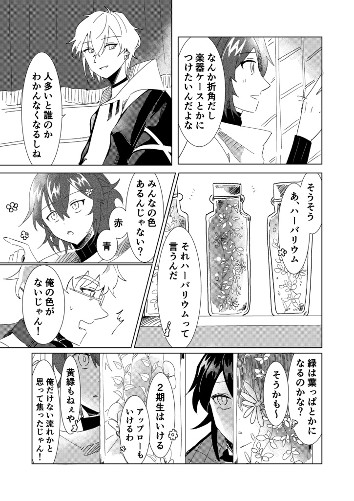 さよならの1秒前