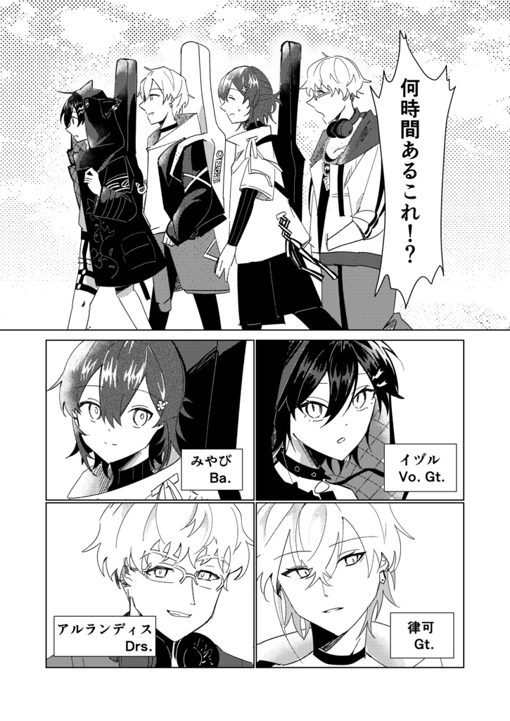 さよならの1秒前