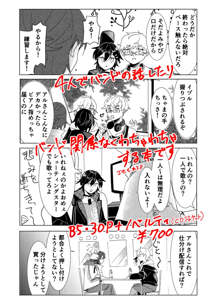 さよならの1秒前