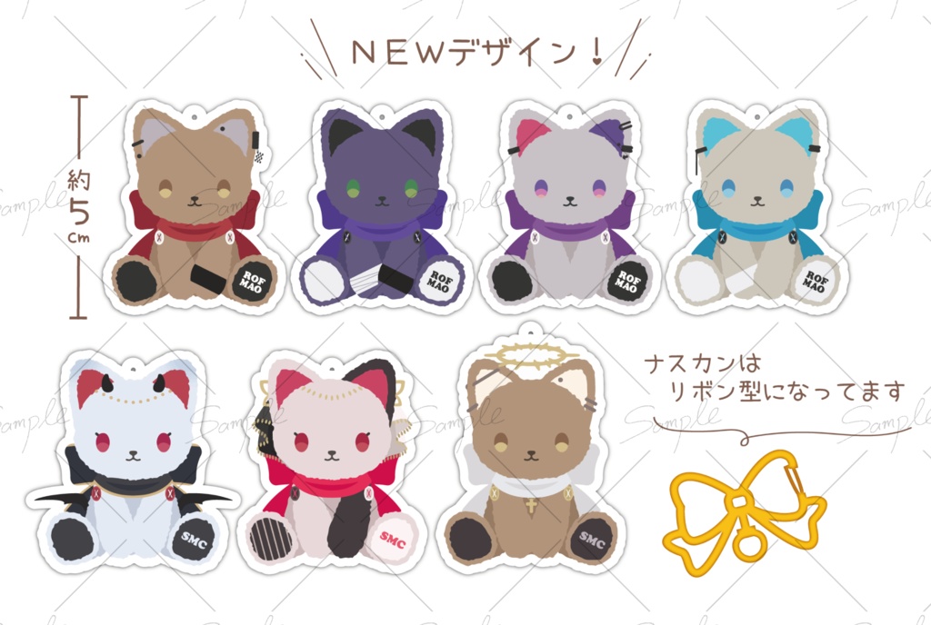 【非公式】ねこちゃんぬいぐるみ風アクリルキーホルダー