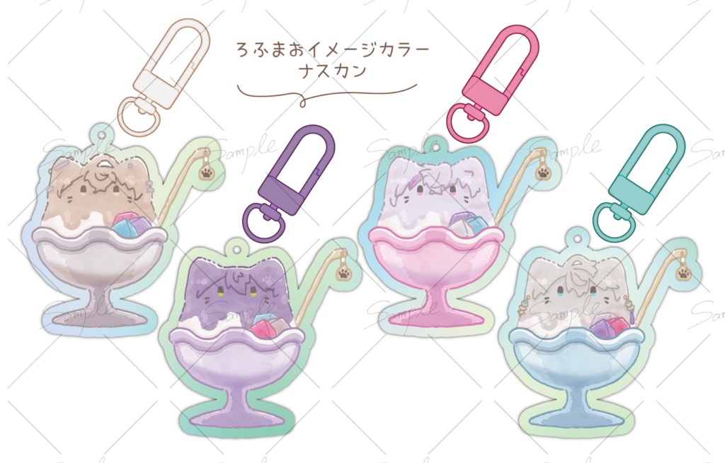 【非公式】ろふまおかき氷風オーロラアクリルキーホルダー