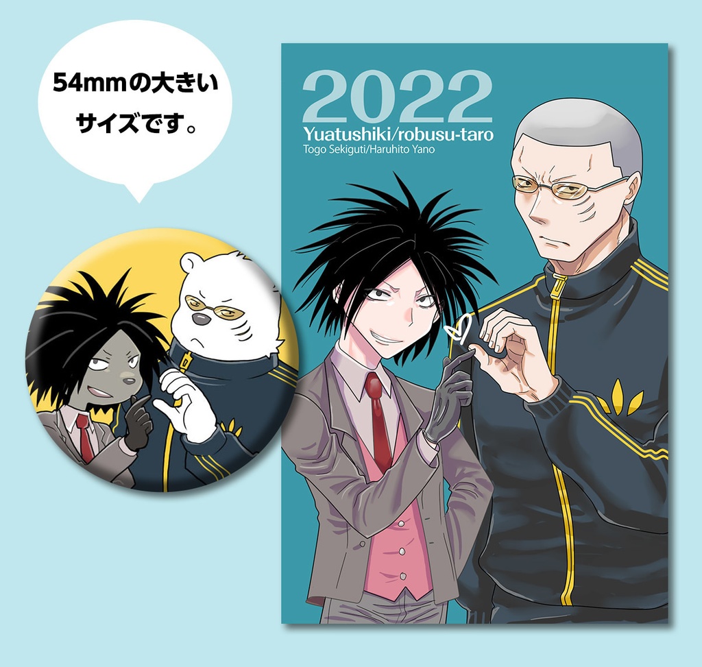 54mm缶バッジ&ポストカード