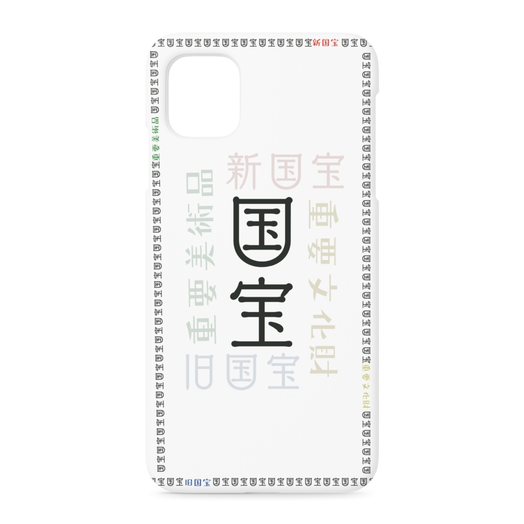 刀剣乱舞 国宝+α (天下五剣・御物) ケース