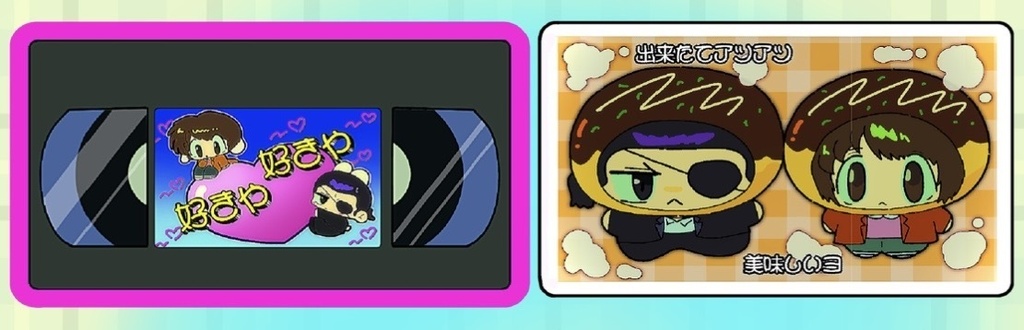 ステッカー 2枚セット