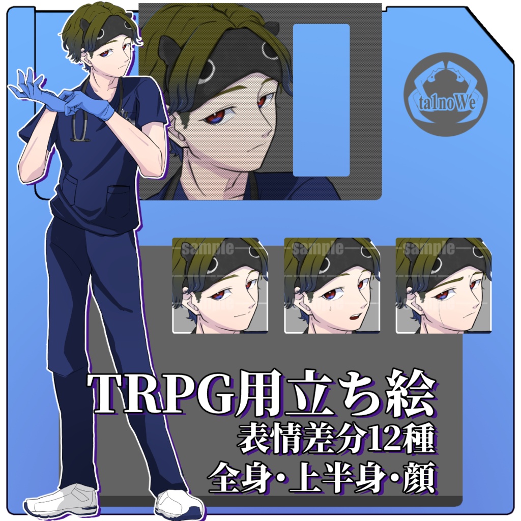 【TRPG用立ち絵素材】スクラブを着た男性