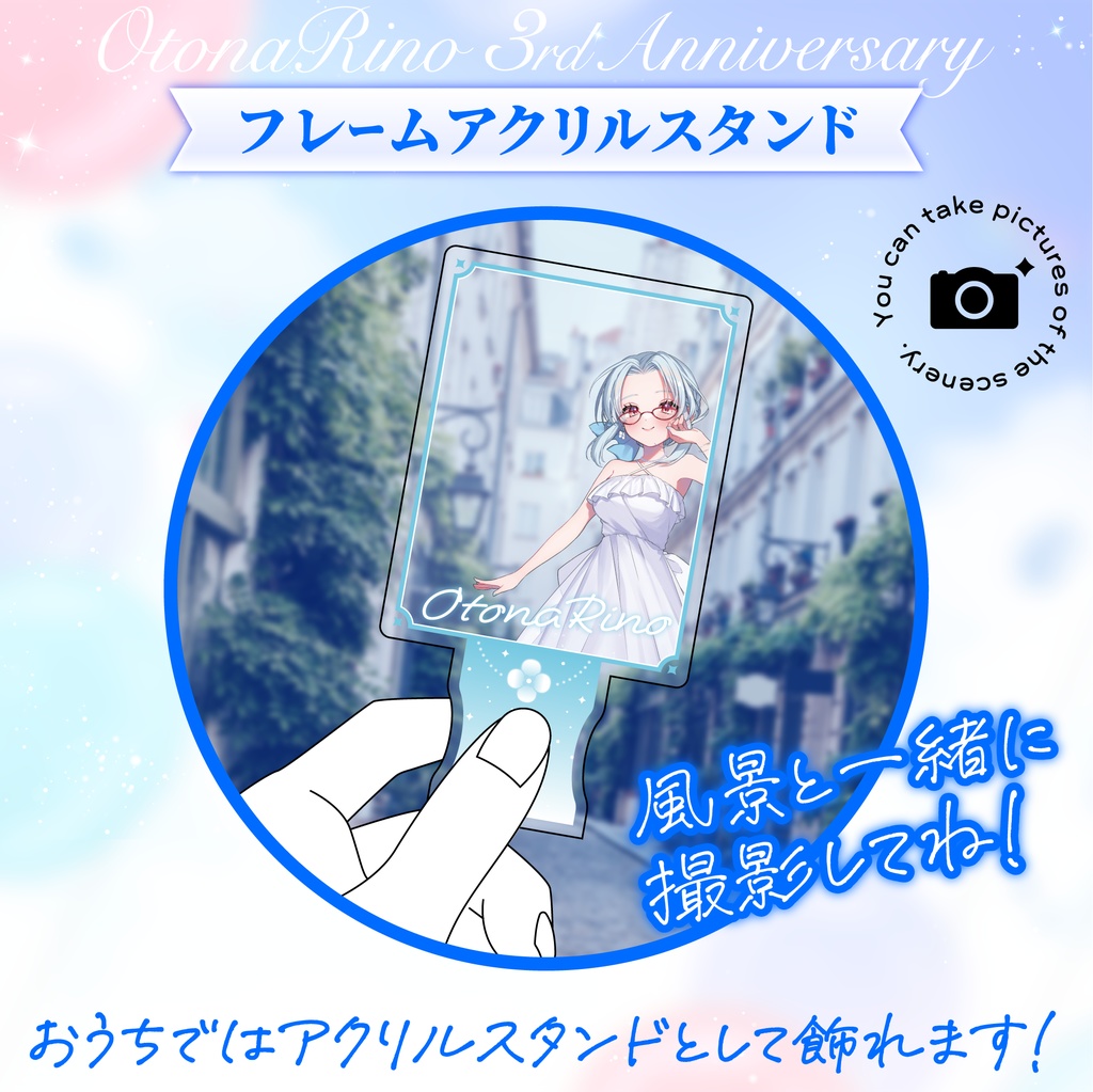 【受注生産】乙奈りの3周年記念グッズ