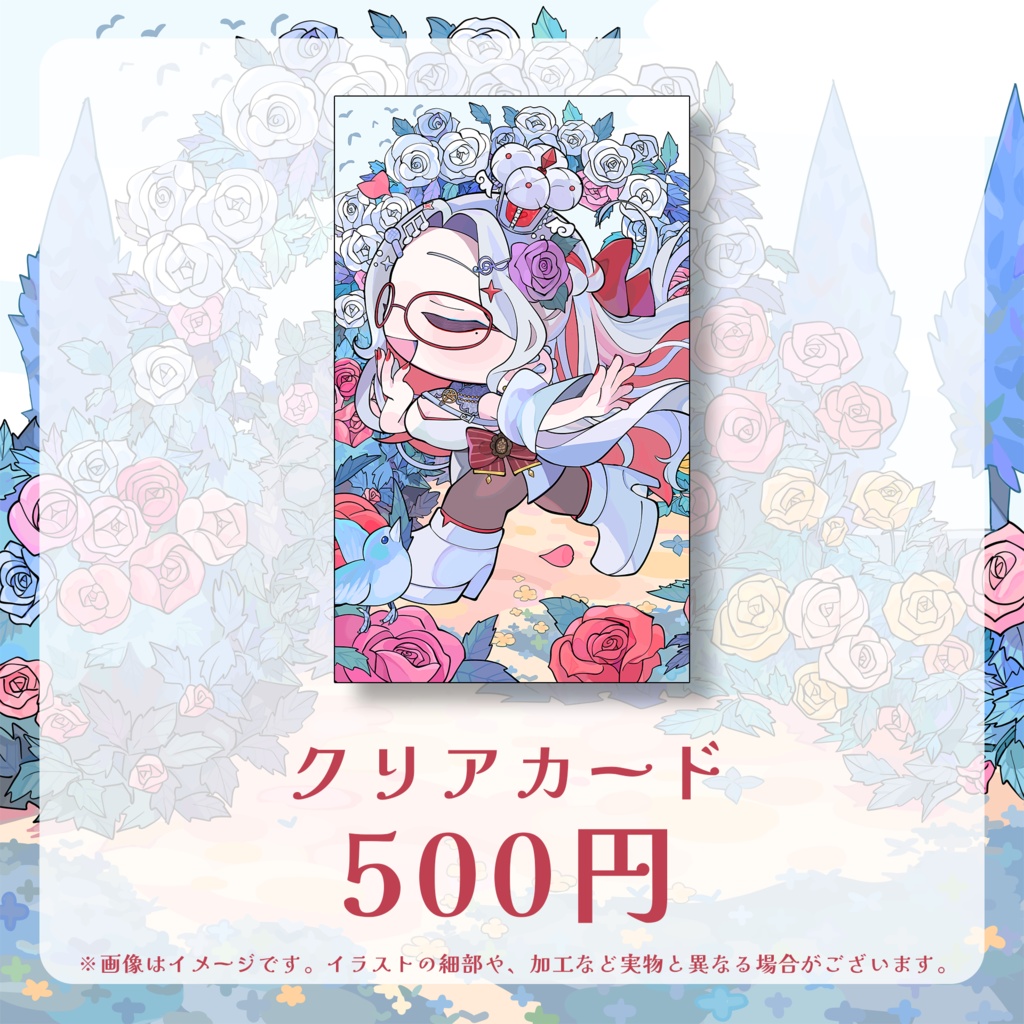 【在庫限り】乙奈りの登録者数1万人記念グッズ クリアカード