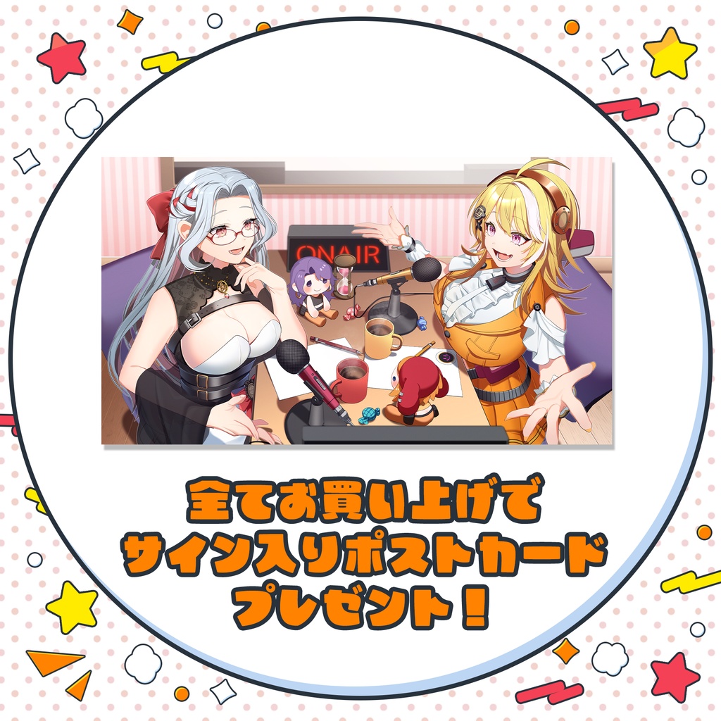 【受注生産】つまりの期間限定グッズ