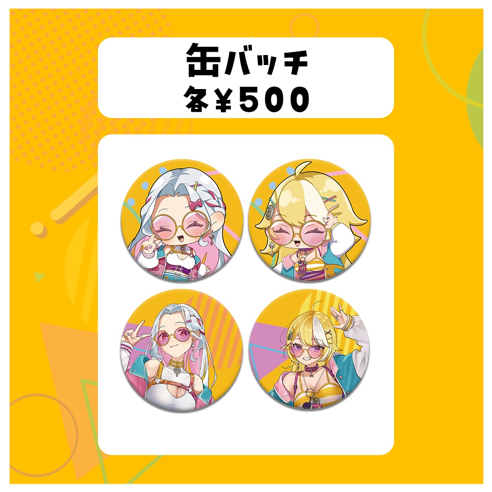 【受注生産】つまりの歌みた記念グッズ