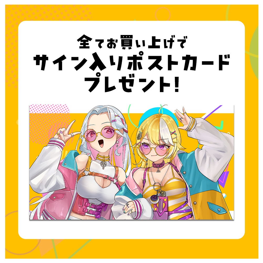 【受注生産】つまりの歌みた記念グッズ