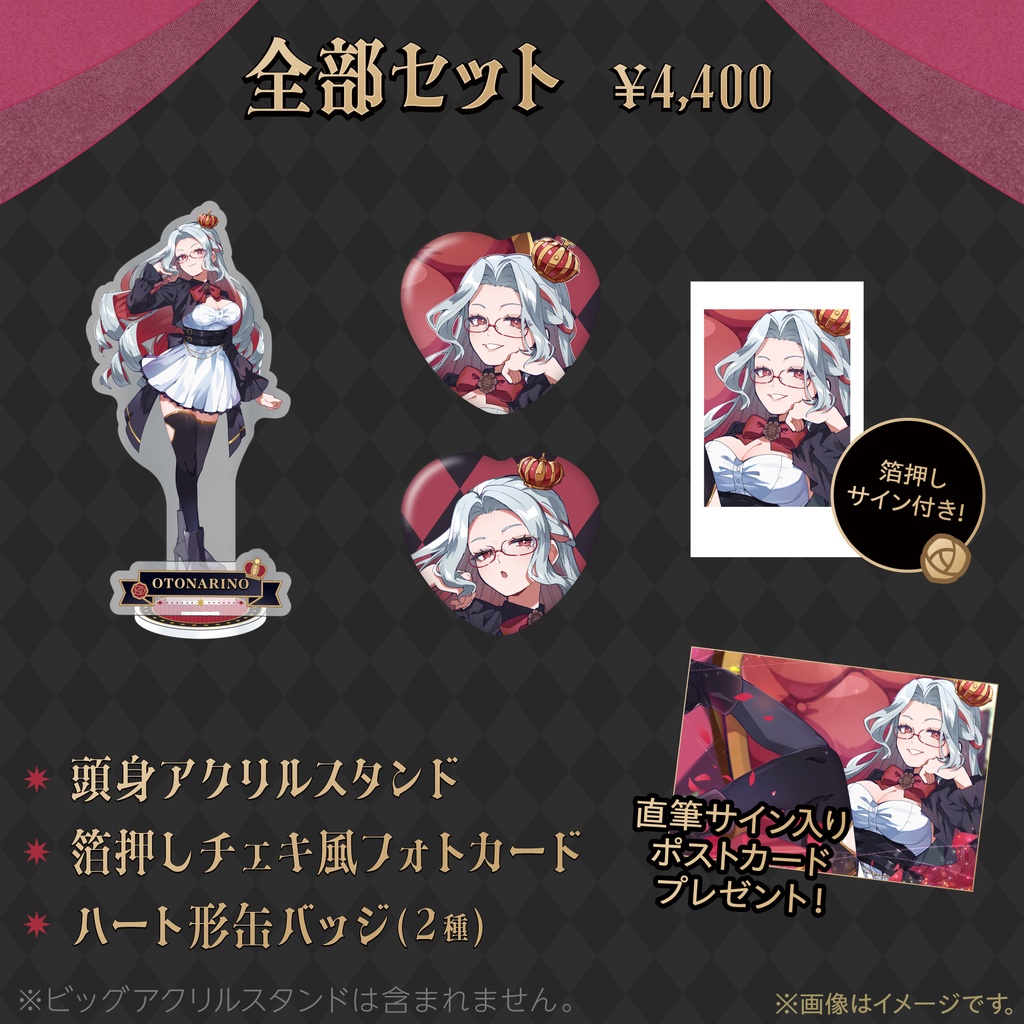 【受注生産】乙奈りの4周年記念グッズ