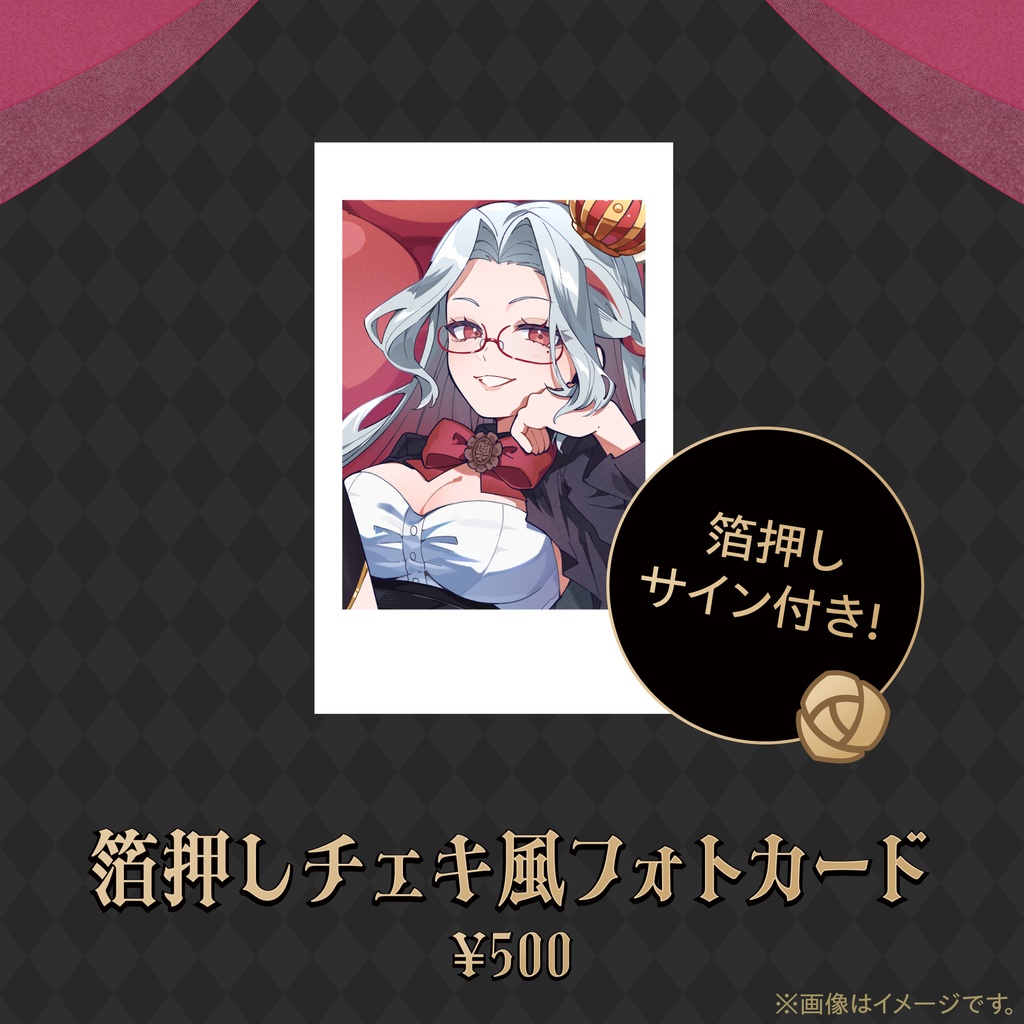 【在庫限り】乙奈りの４周年記念グッズ　箔押しチェキ風フォトカード