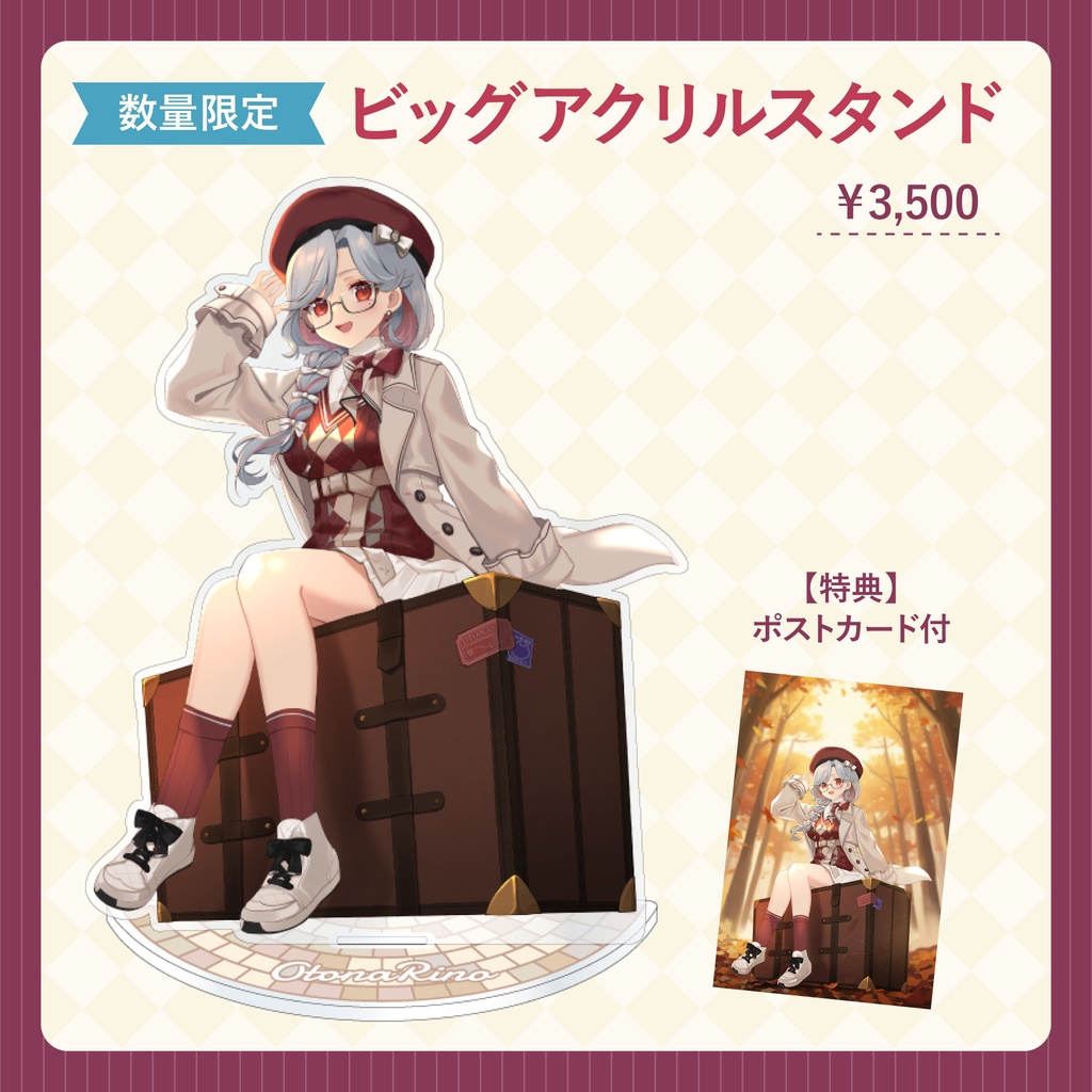 【受注生産】乙奈りの新衣装記念グッズ