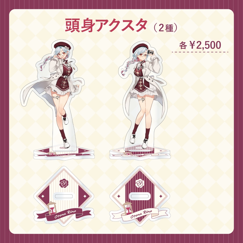 【受注生産】乙奈りの新衣装記念グッズ