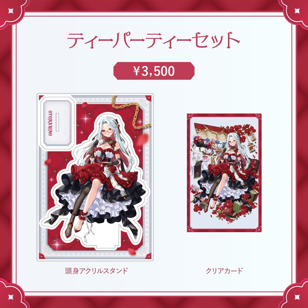 【受注生産】乙奈りのお誕生日グッズ2025