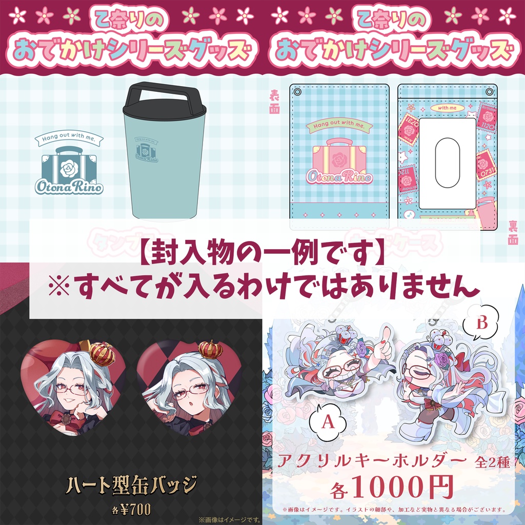 【数量限定】2026年新春福袋(オリジナルグッズ詰め合わせセット)