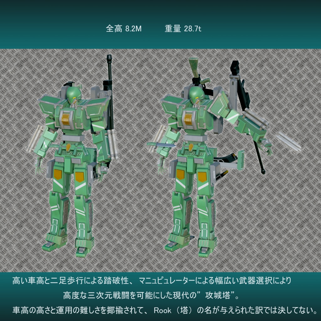 【オリジナル3Dモデル】人型攻城塔 ベルフリー・ルーク［完全版］ - 鍵丸工房 - 2/7