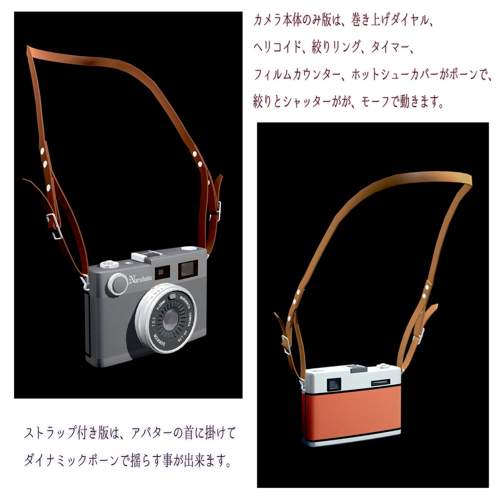 【オリジナル3Dモデル】四角いフィルムカメラ