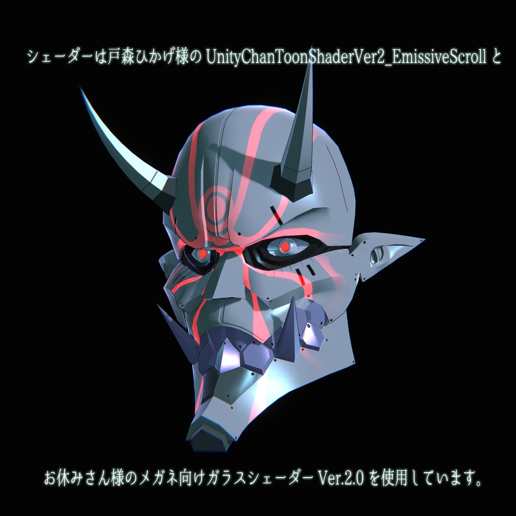 サイバーパンク鬼面