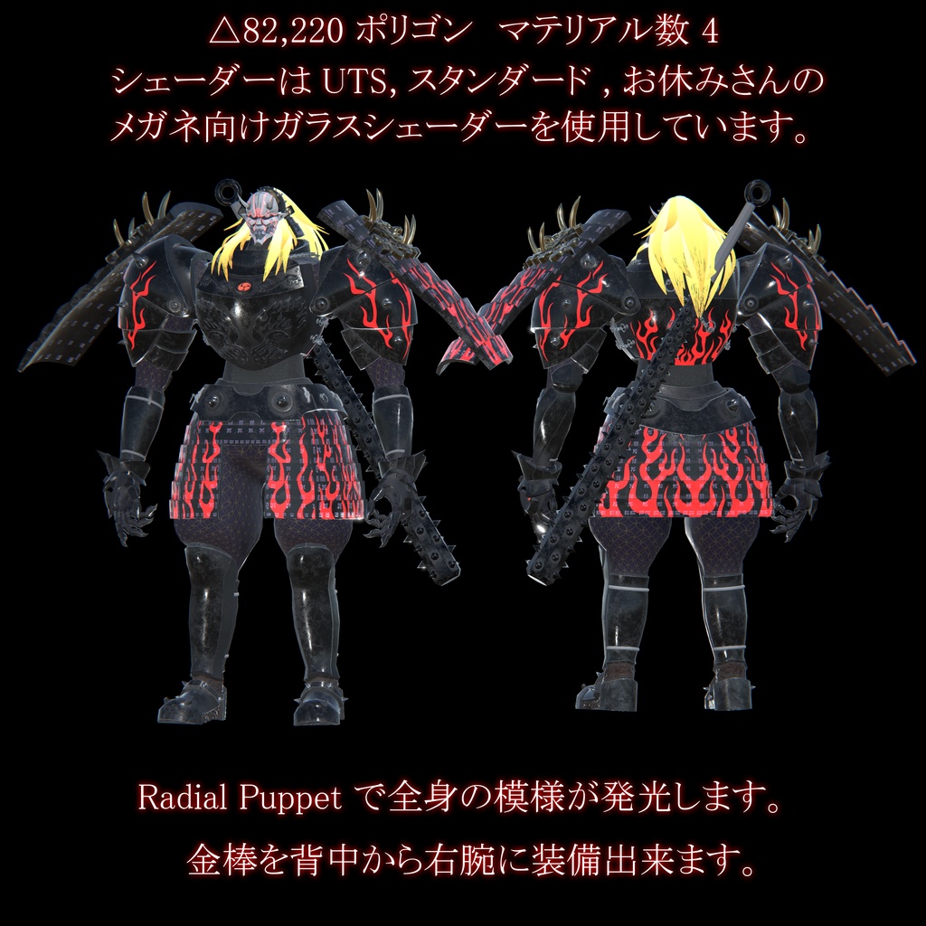 【オリジナル3Dモデル】朱珠童子(あかず どうじ)