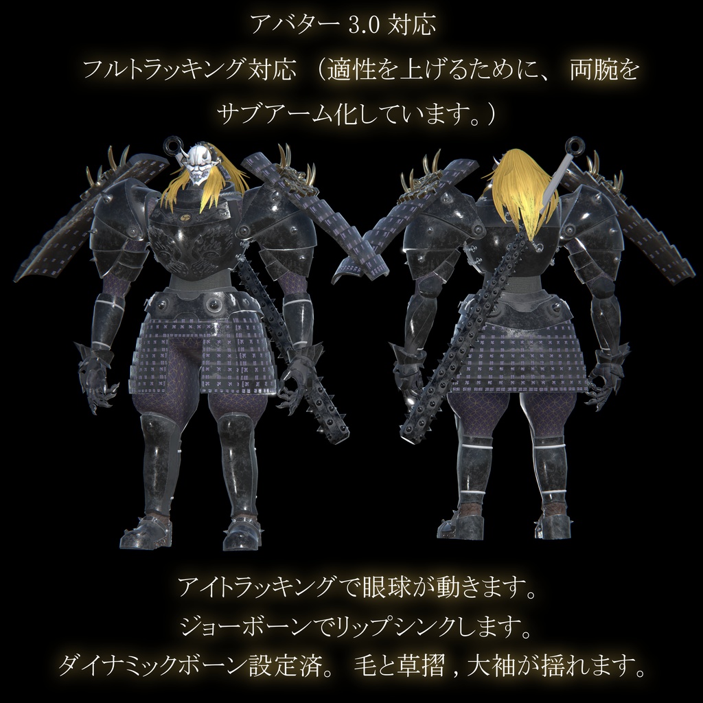 【オリジナル3Dモデル】朱珠童子(あかず どうじ)