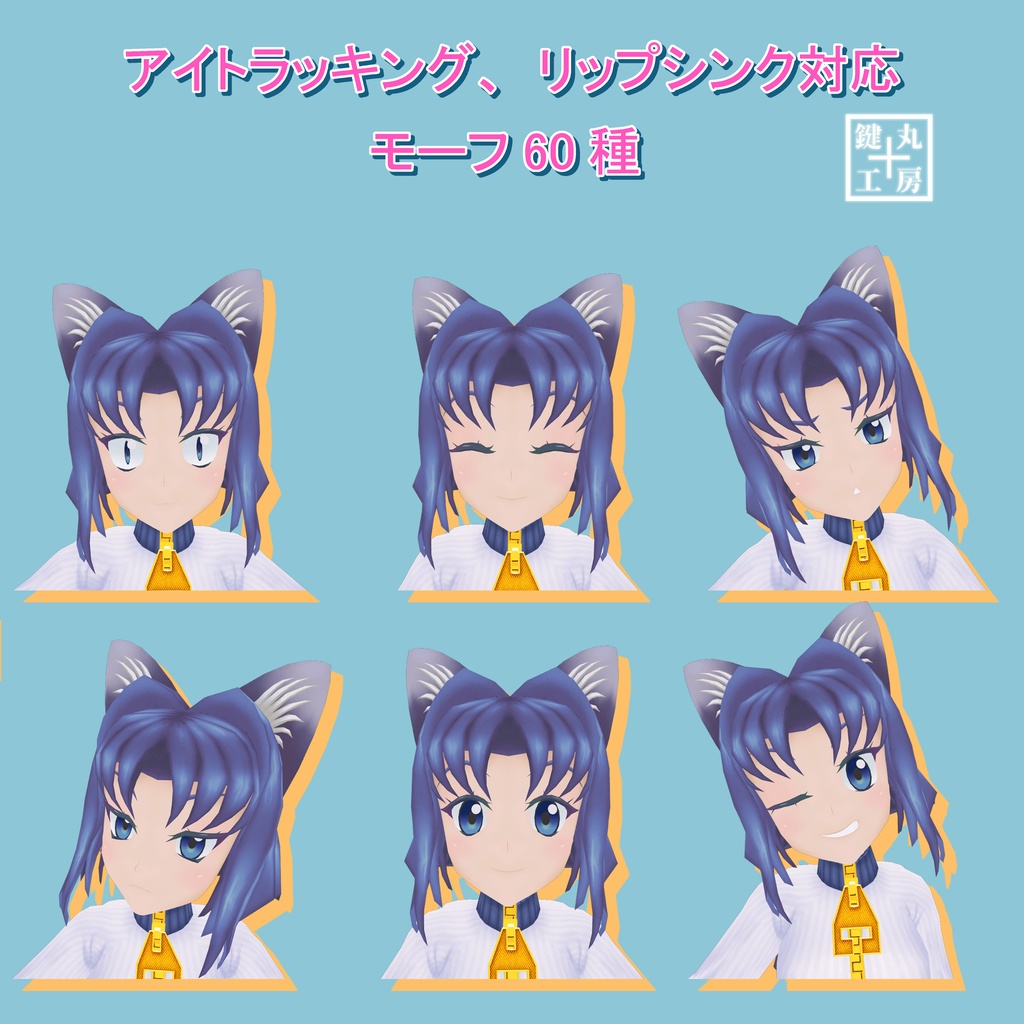 【オリジナル3Dモデル】ミズネコ