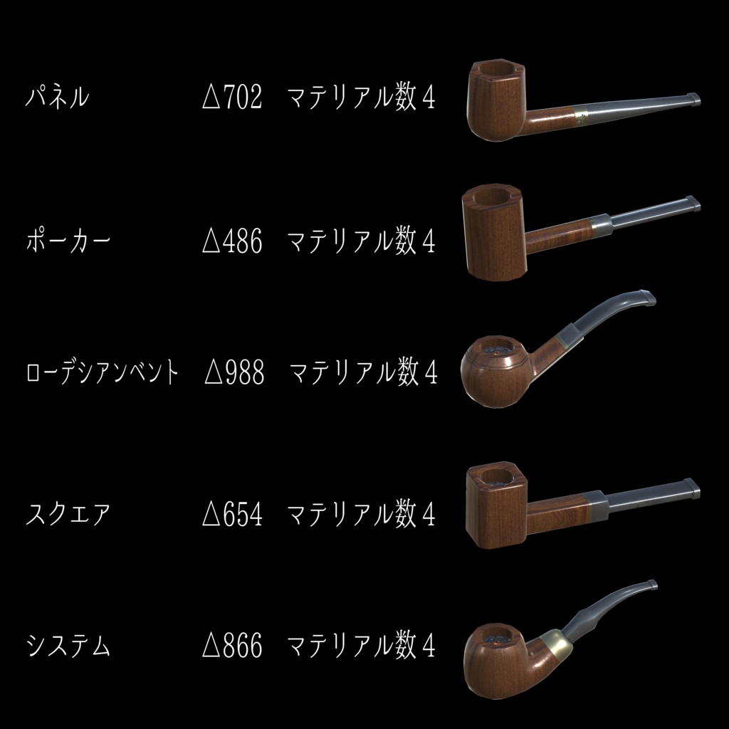 【オリジナル3Dモデル】パイプ10本セット