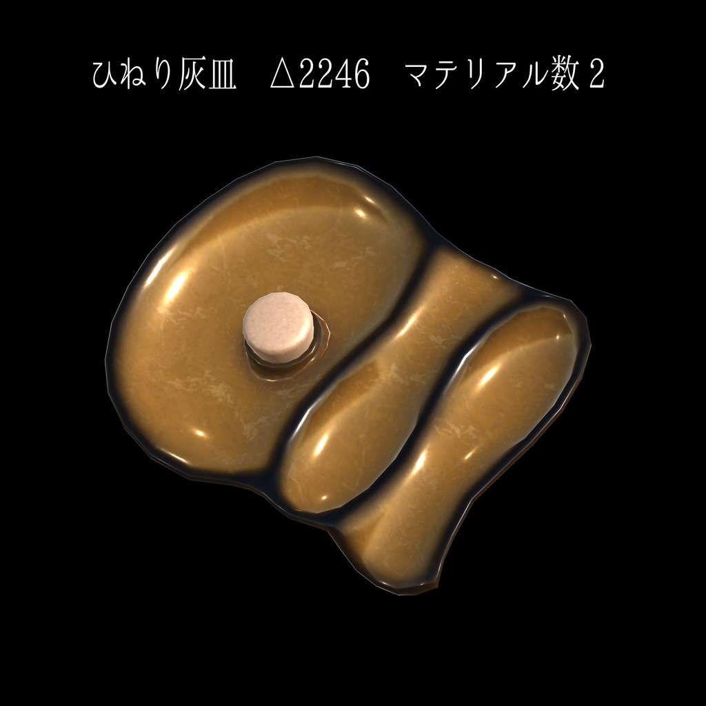 【オリジナル3Dモデル】パイプ10本セット