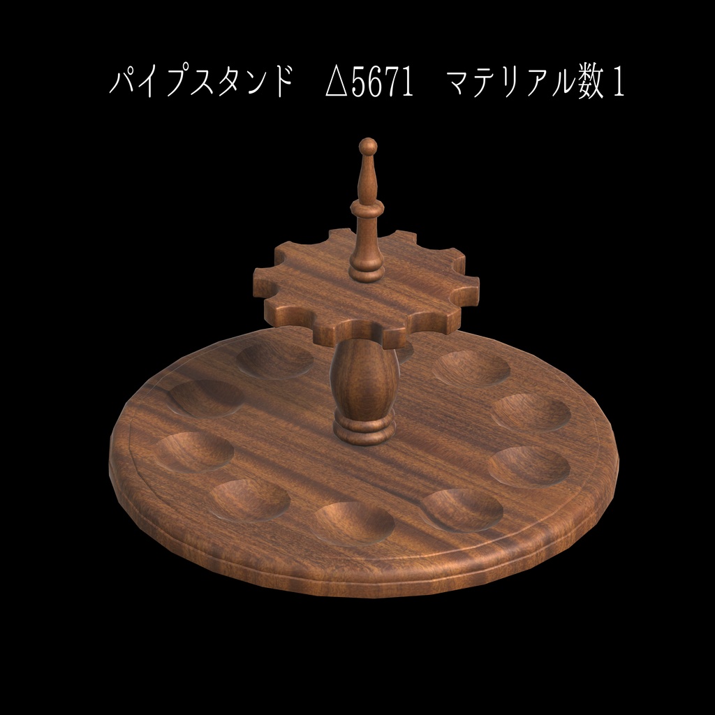 【オリジナル3Dモデル】パイプ10本セット