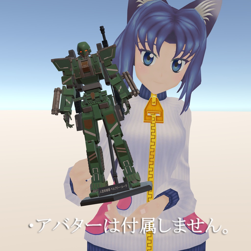 【オリジナル3Dモデル】モデルベース