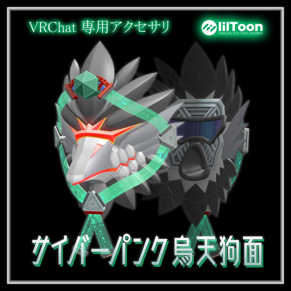 【オリジナル3Dモデル】サイバーパンク烏天狗面