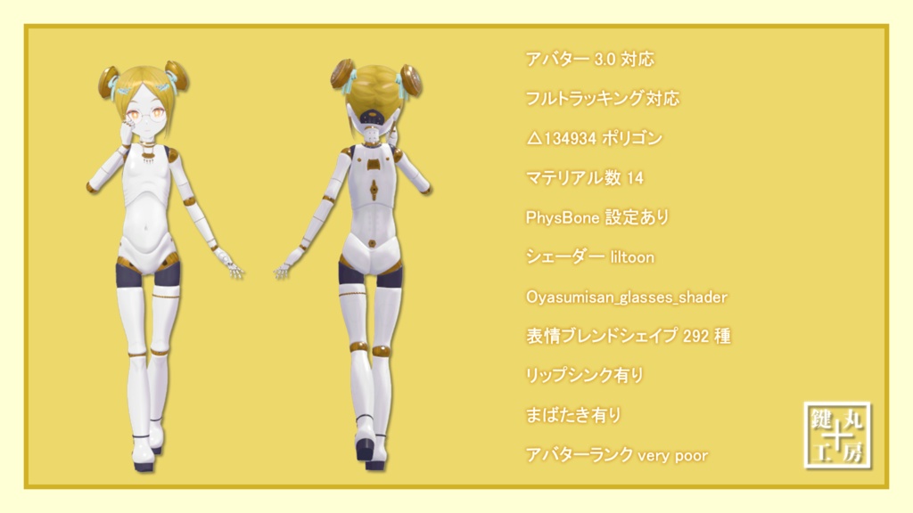 【オリジナル3Dモデル】自動人形1号機 ミモザ