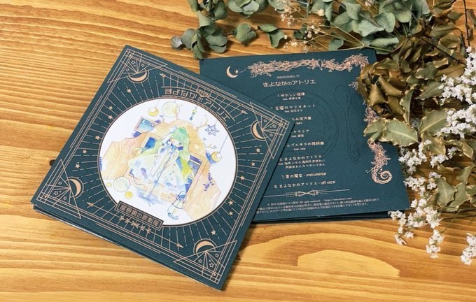 【屋根裏の歌劇座】まよなかのアトリエ(ボーカルアルバム)