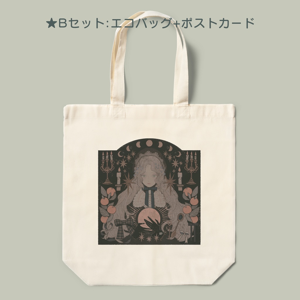 【まよなかのアトリエ】月の紅茶・月燈る夜の紅茶 - Moon Light Blend Tea(オーガニック/有機JAS認証/鹿児島産和紅茶/送料無料)