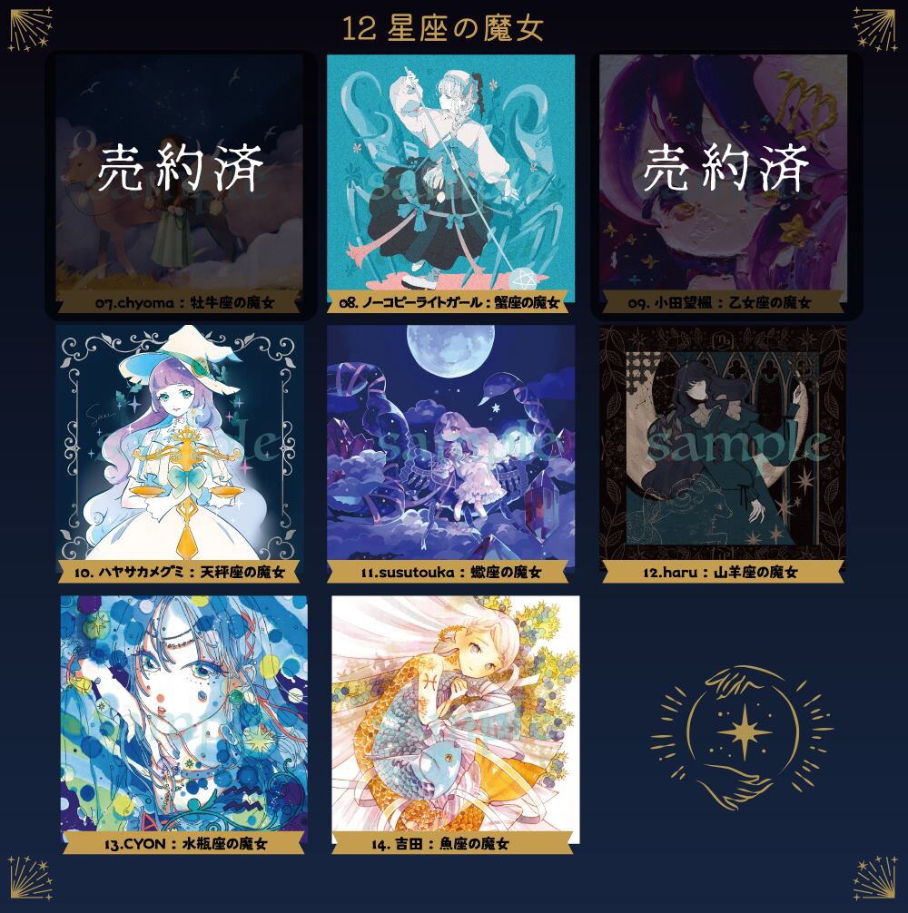 イラストレーターコラボ★絵画キャンバス