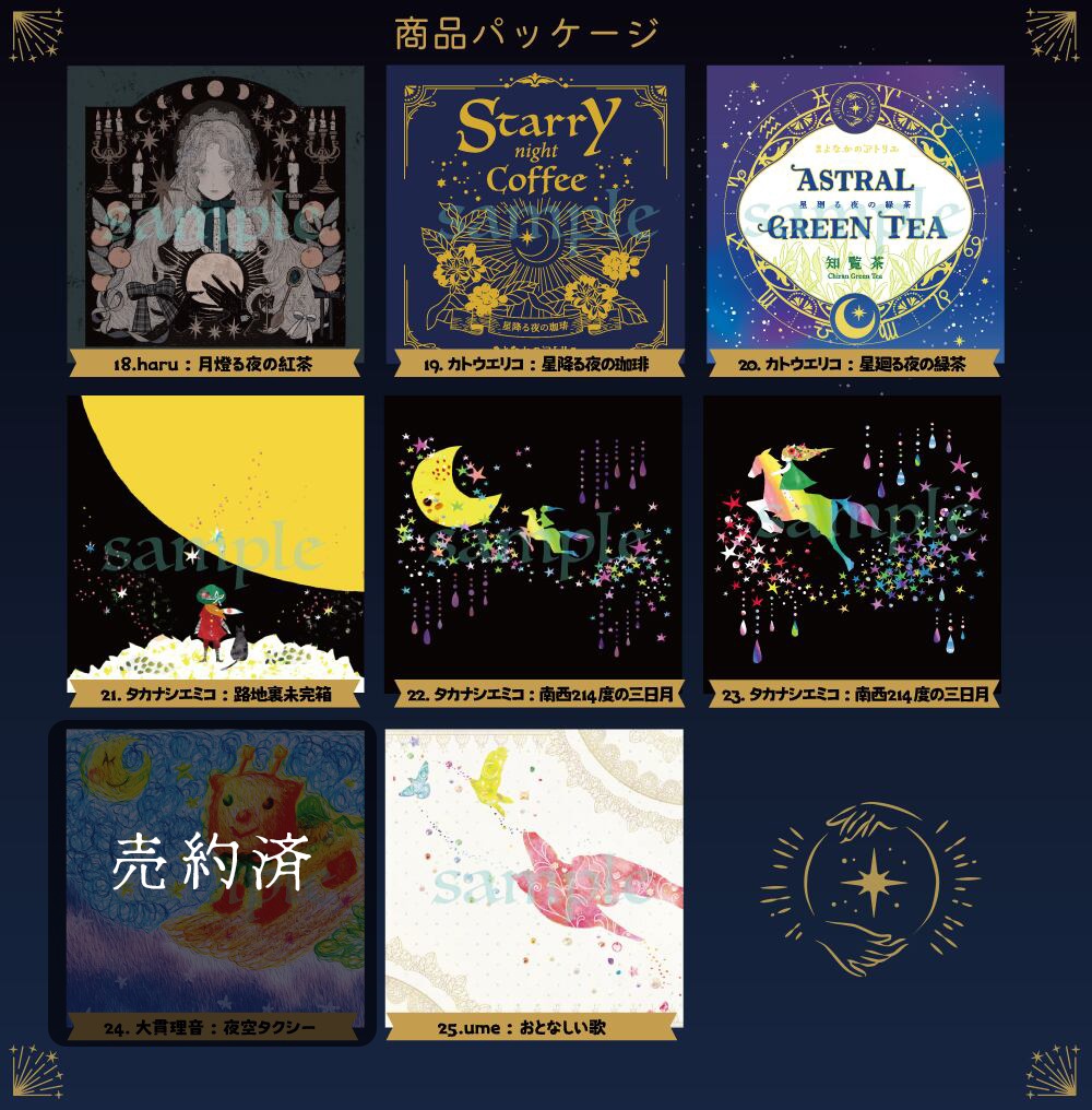 イラストレーターコラボ★絵画キャンバス