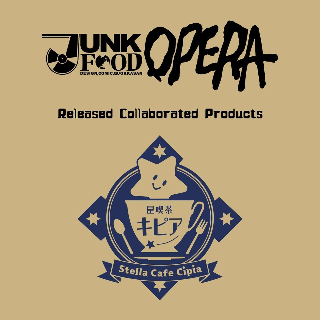 【まよなかのアトリエ】クオッカちゃんの星詠みドリップコーヒー/JUNK FOOD OPERA x 星喫茶キピア