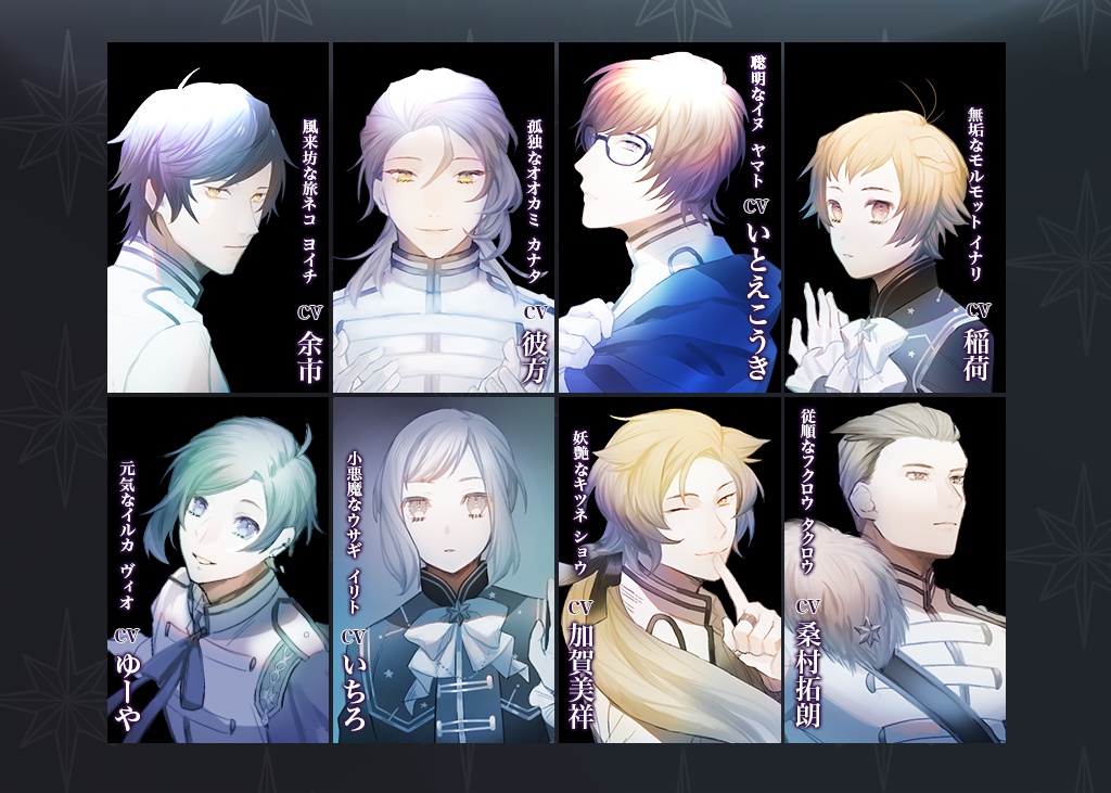 【屋根裏の歌劇座】STARRY TELLER episode03.流星の従者(ボーカルアルバム)