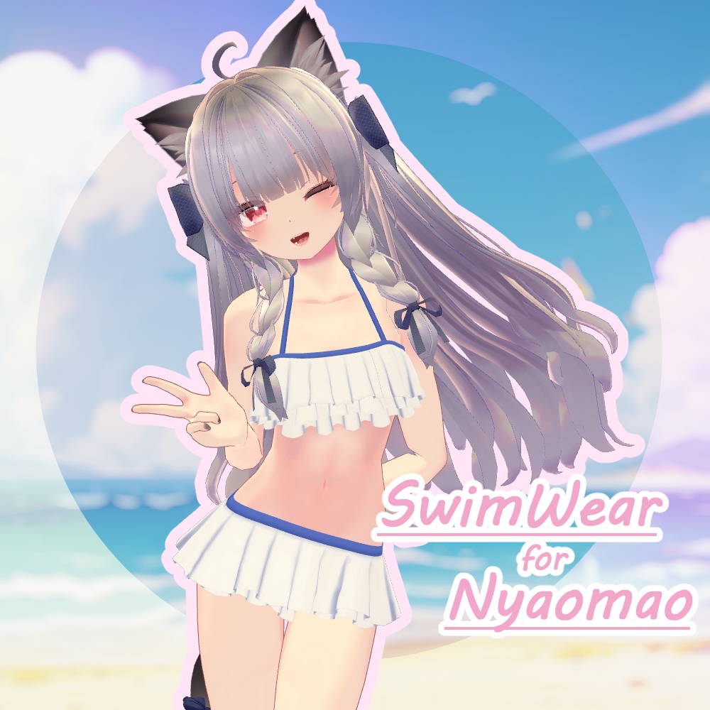 【猫猫 - ニャオマオ - 用】フレアビキニ / swimwear_for_NyaoMao